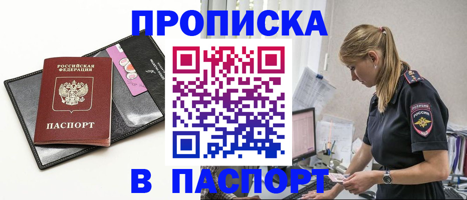 временная регистрация в Тольятти