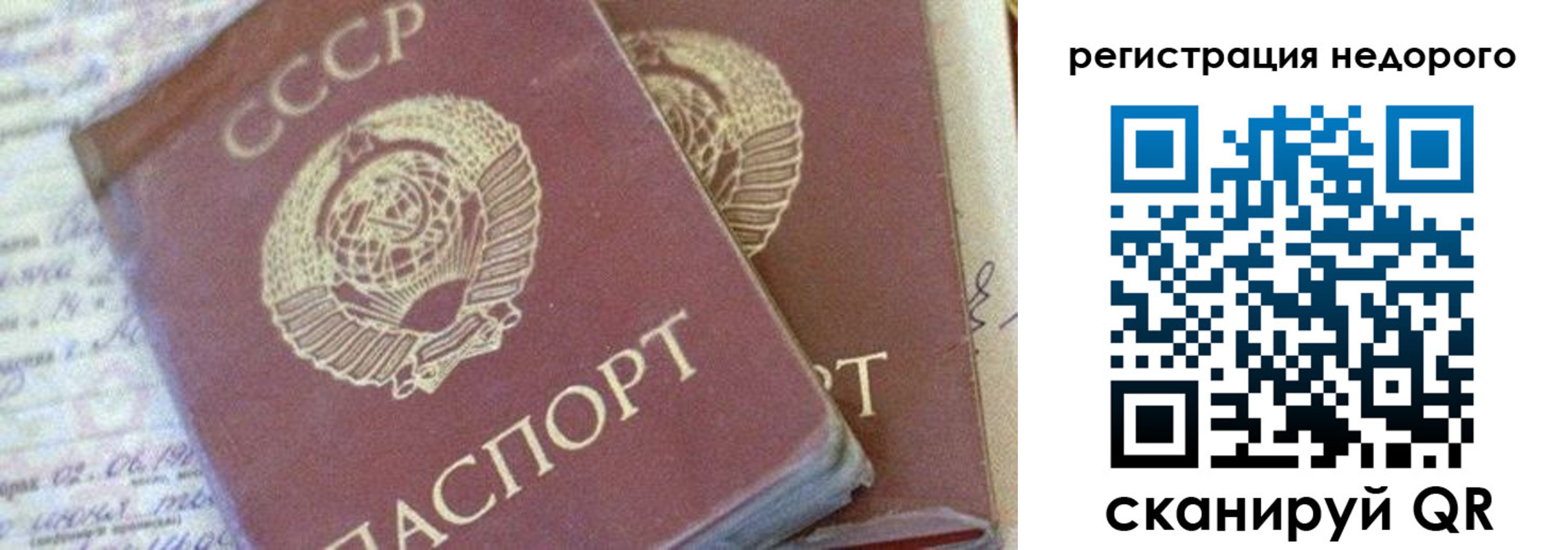 прописка для работы в Тольятти