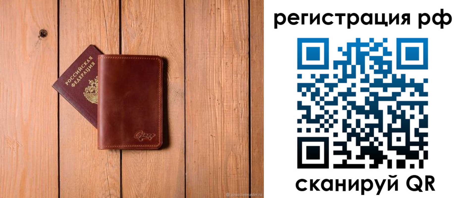 прописка от собственника в Тольятти