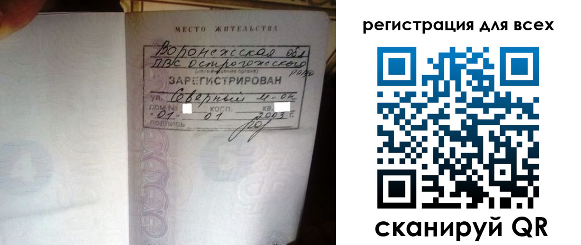 временная регистрация в Тольятти