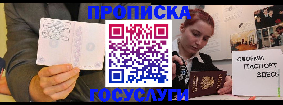 временная регистрация в Тольятти