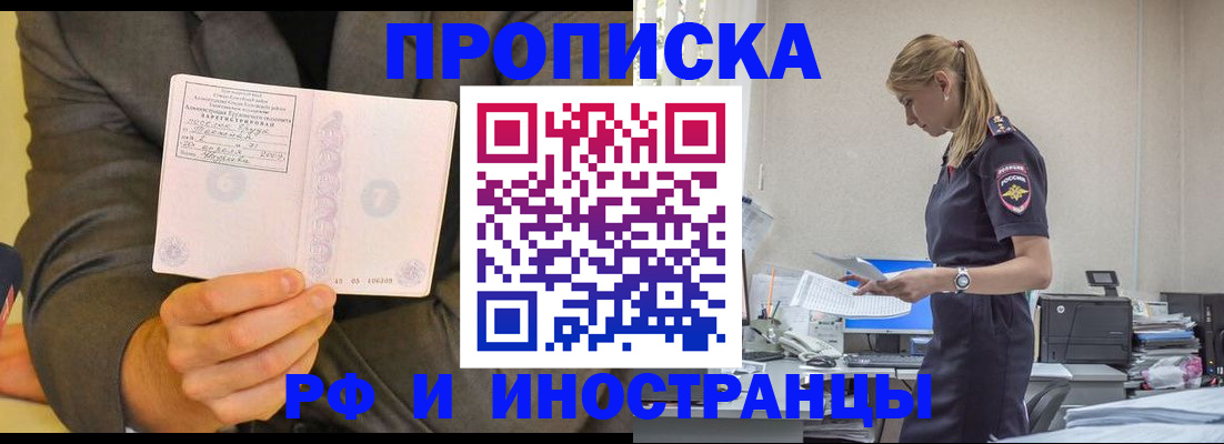 временная регистрация 2025 в Тольятти