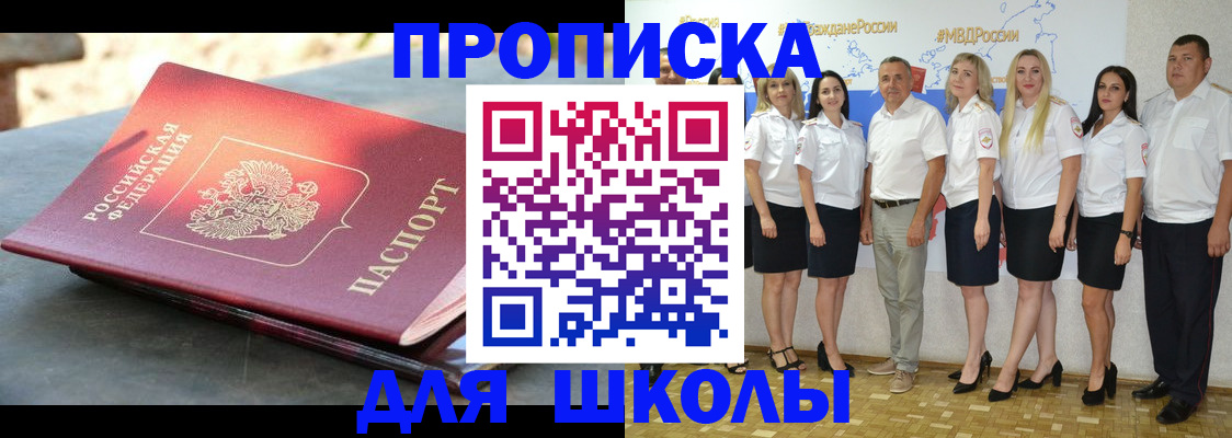 прописка паспорт в Тольятти