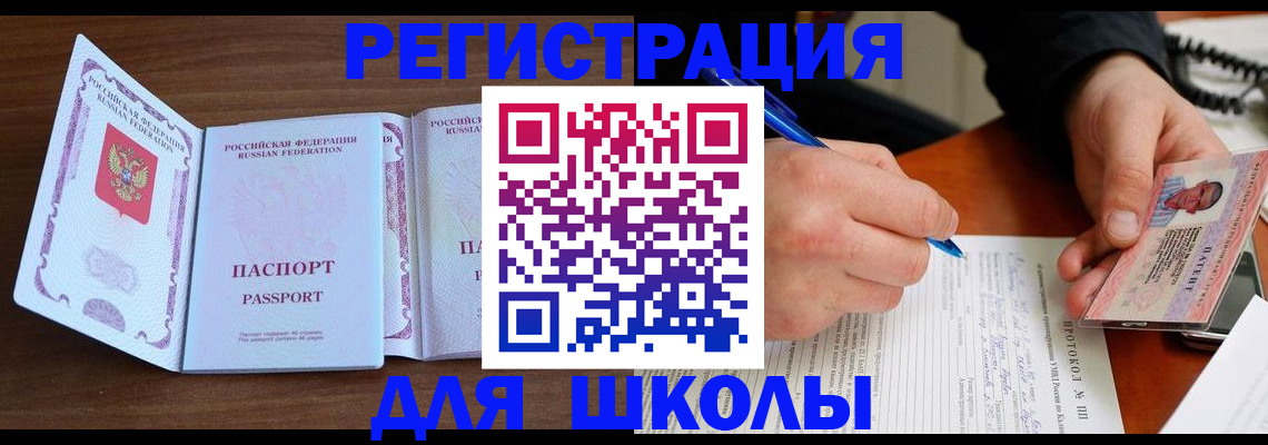 прописка законно в Тольятти
